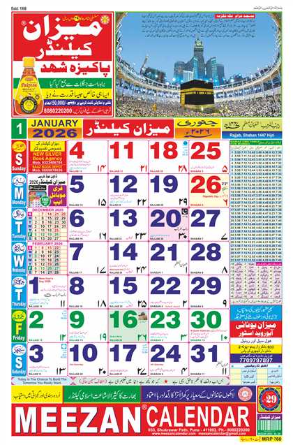 Urdu Meezan Print Edition preview